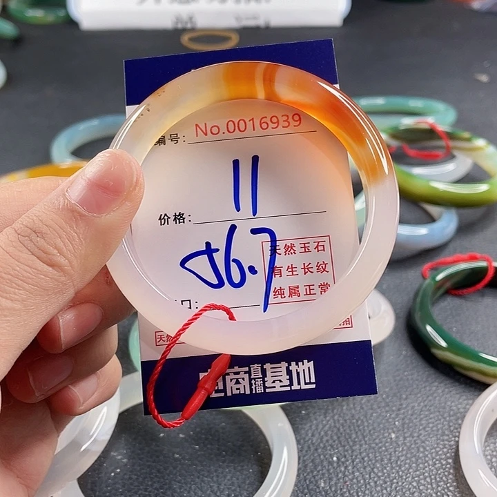 玛瑙/玉髓未镶嵌手镯