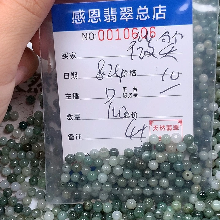 微***点手链翡翠未镶嵌翡翠