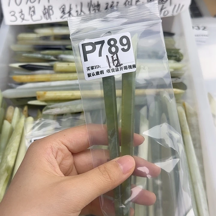 旧***梦蛇纹石玉未镶嵌发饰