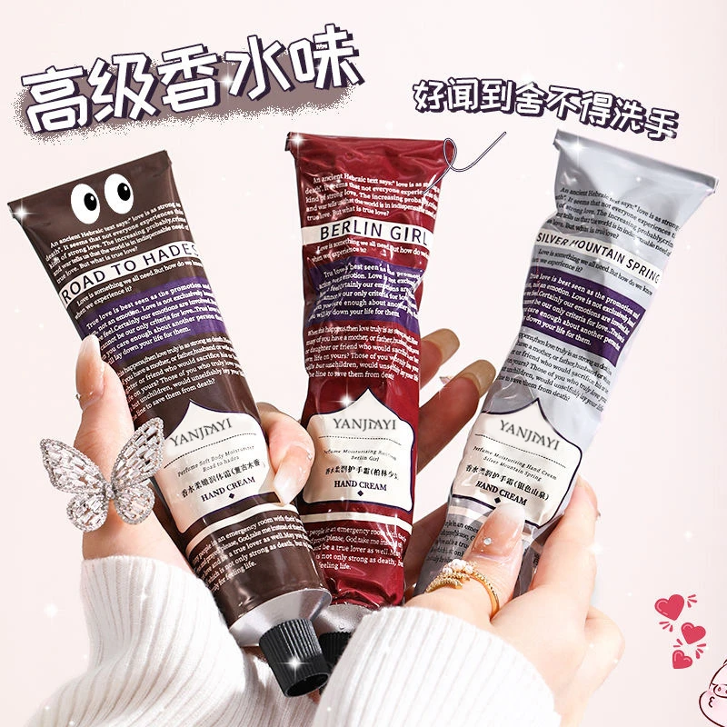 【到手3支】香水护手霜滋润保湿补水不油腻秋冬嫩白便携铝管女