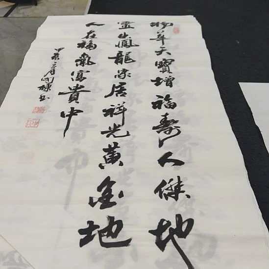 洛伊申国栋老师作品一副