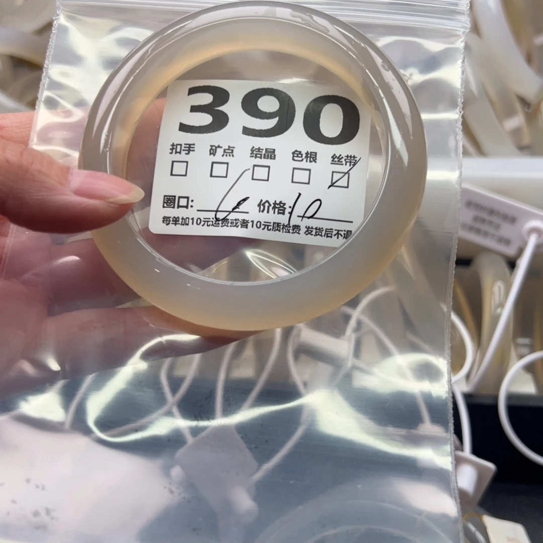 手镯玛瑙/玉髓未镶嵌390