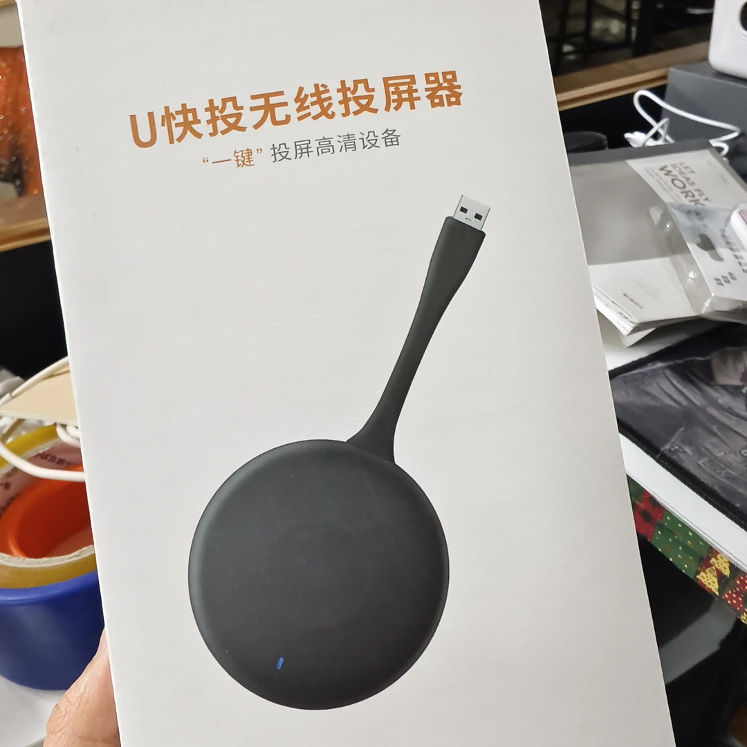 9新  无线投屏器/自行研究