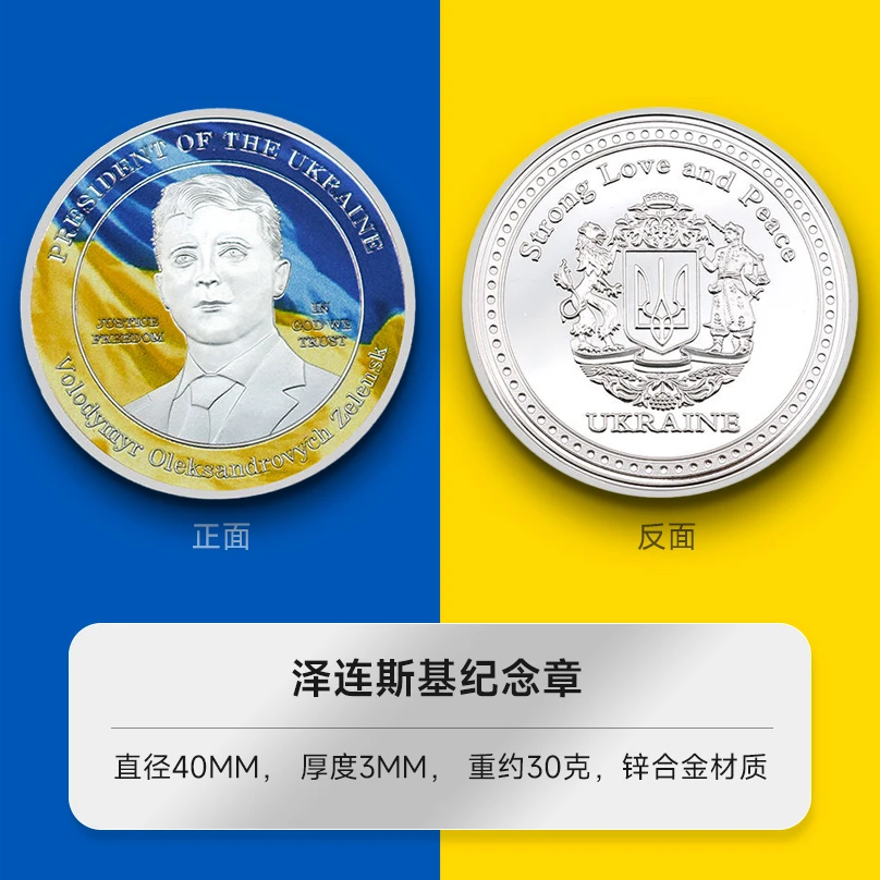 【送支架】泽连斯基摆件套装