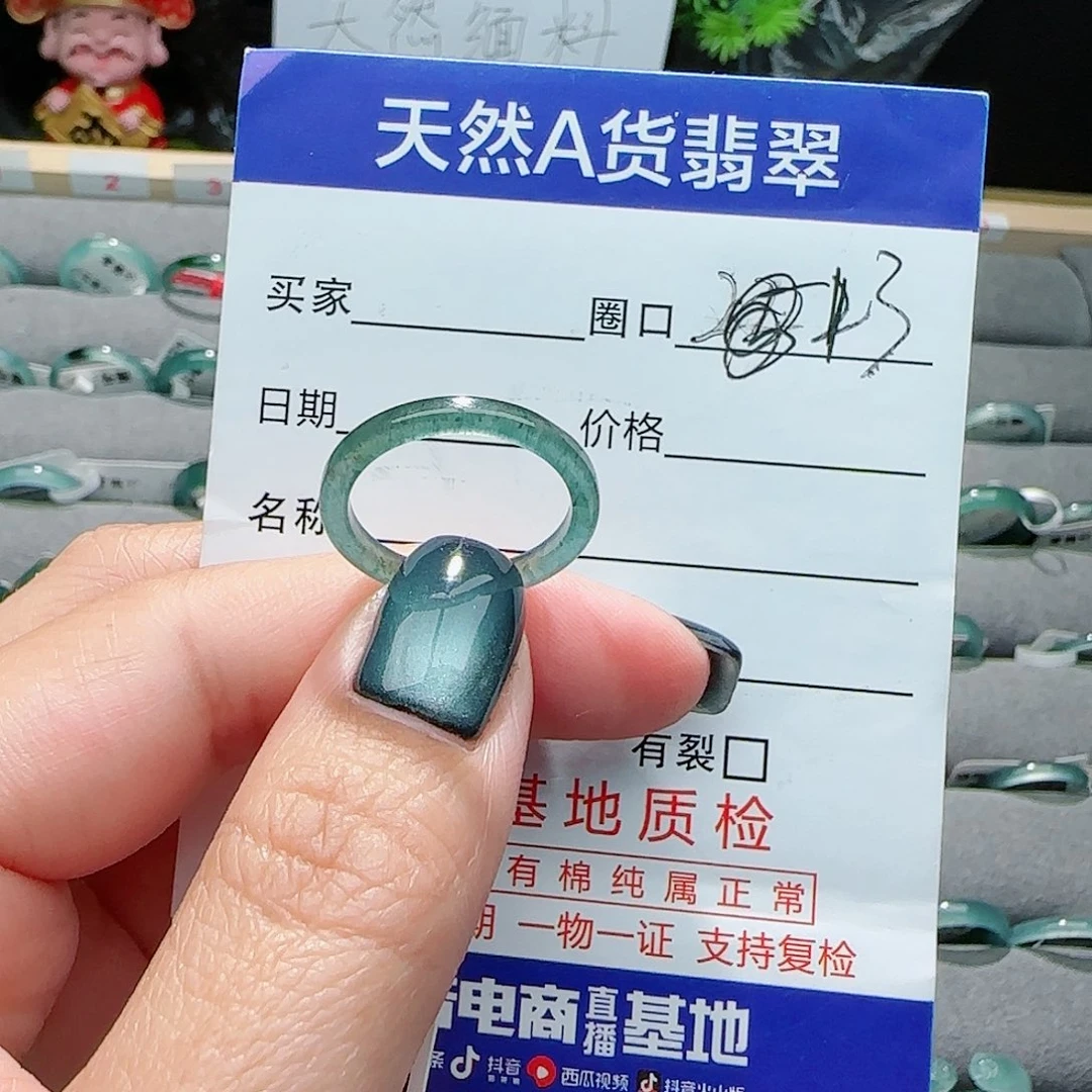 翡翠戒指未镶嵌戒指