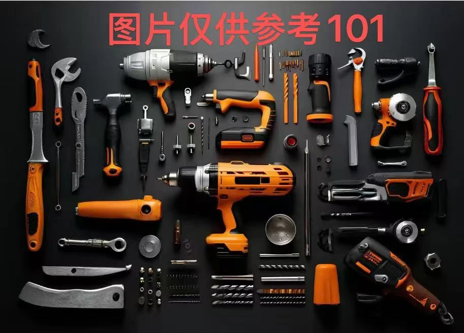 编号101五金工具