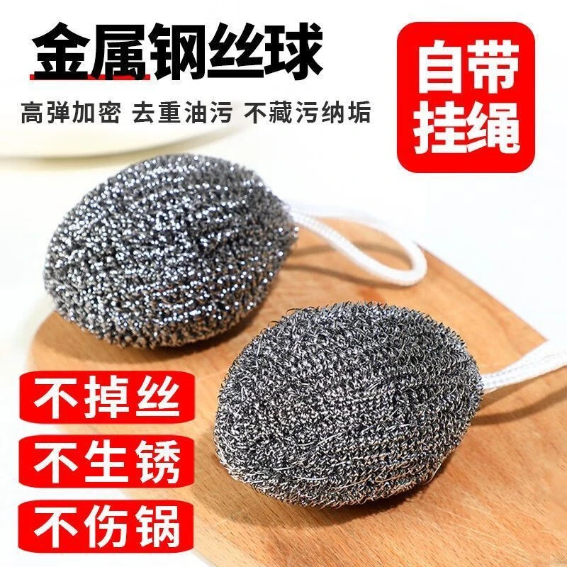 [拍一发十]鹅蛋钢丝球不锈钢清洁球厨房刷锅洗碗球加密铁丝球