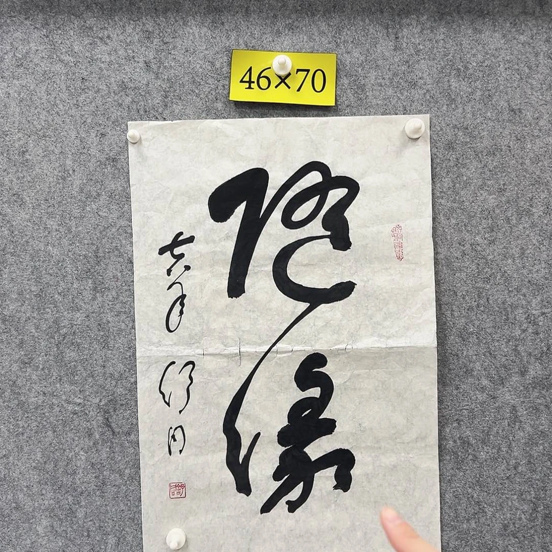 书法书法精品一副
