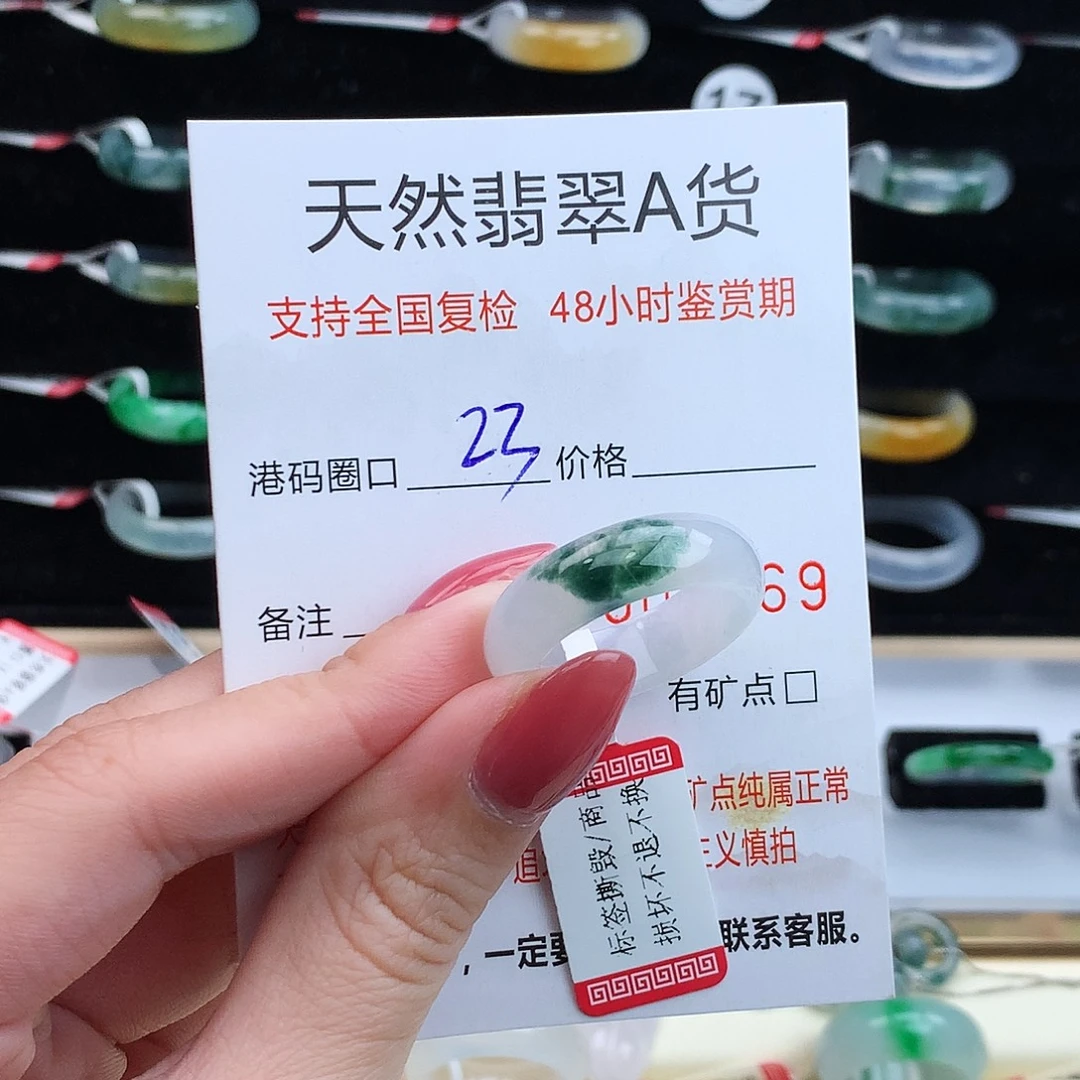 翡翠未镶嵌戒指翡翠