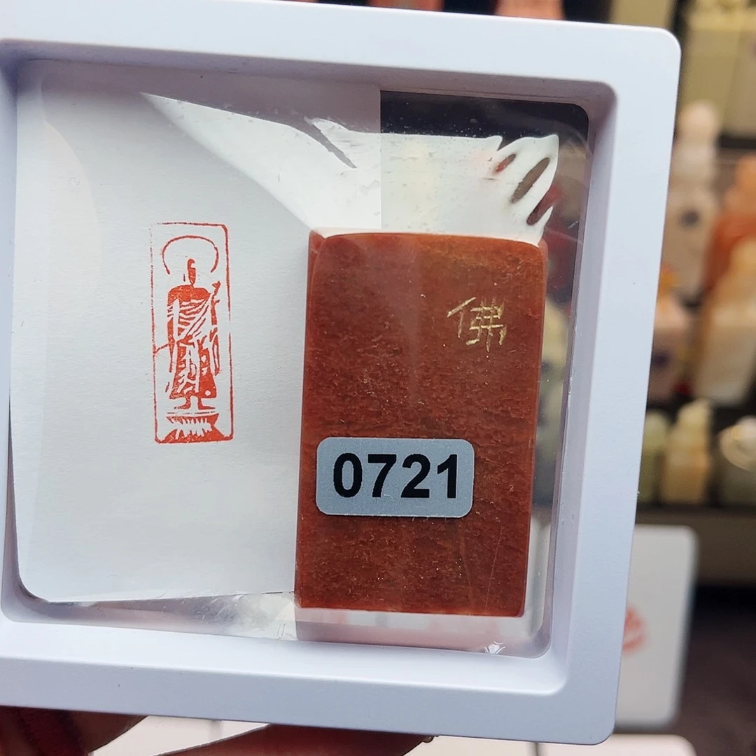 寿山石印石佛造像1×3