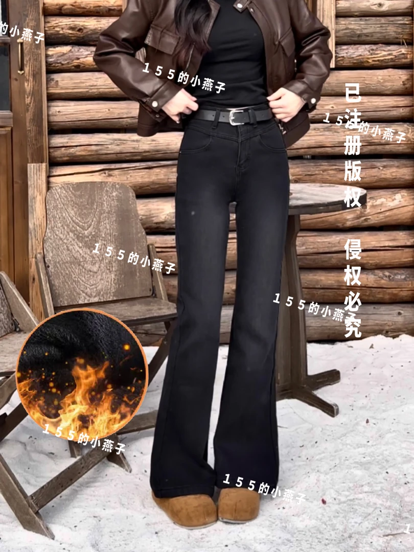 【加绒/不加绒微喇】黑灰冬高腰窄版弹力牛仔女2025修身百搭裤