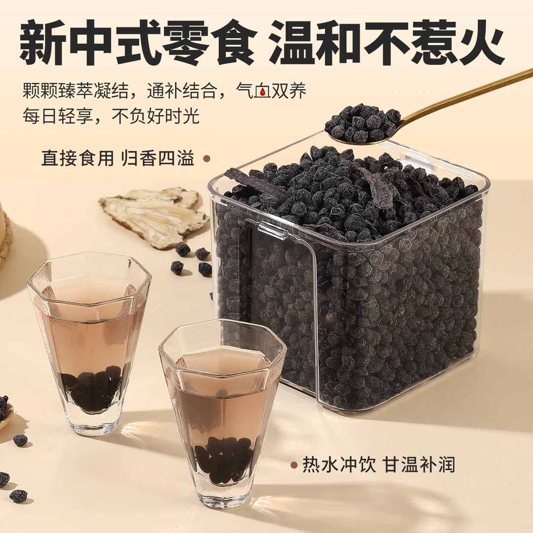 【顺丰包邮】西陌巷当归黑豆古法熬制当归豆当归免煮即食女性400g