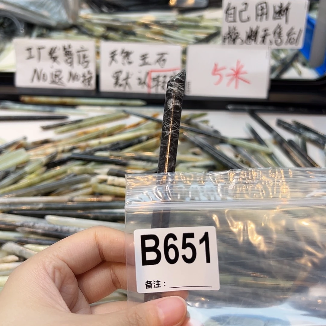 桑***榆未镶嵌蛇纹石玉发饰