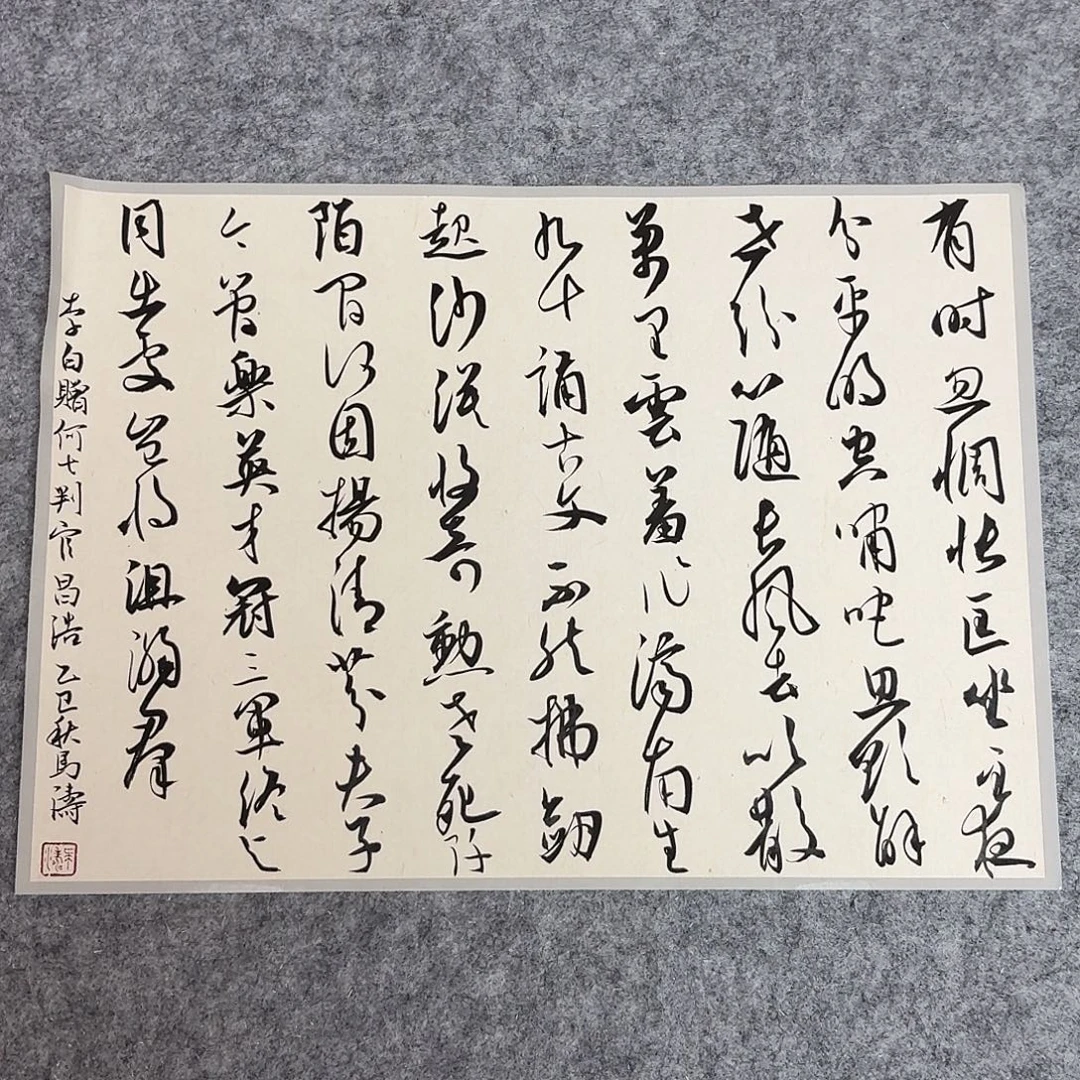 书法中书马涛40×30