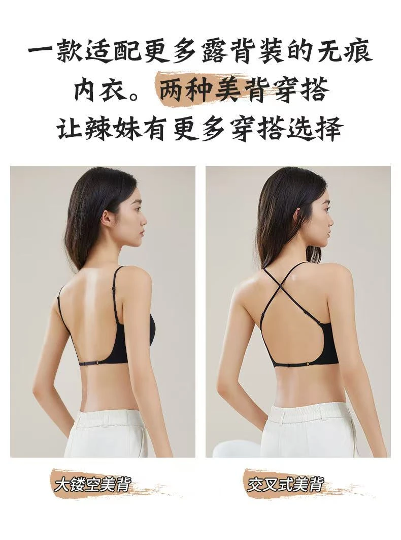 HW超薄隐形 · 云感大露背文胸 6829