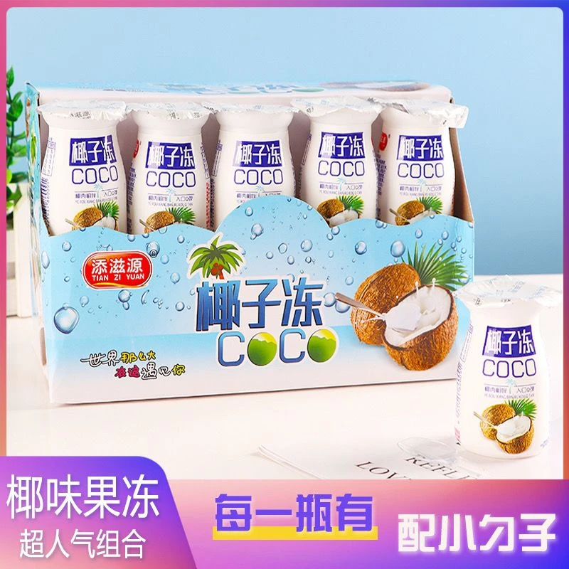 网红地摊货罕见食品椰子果冻香醇椰子冻即食追剧零食小学生零食