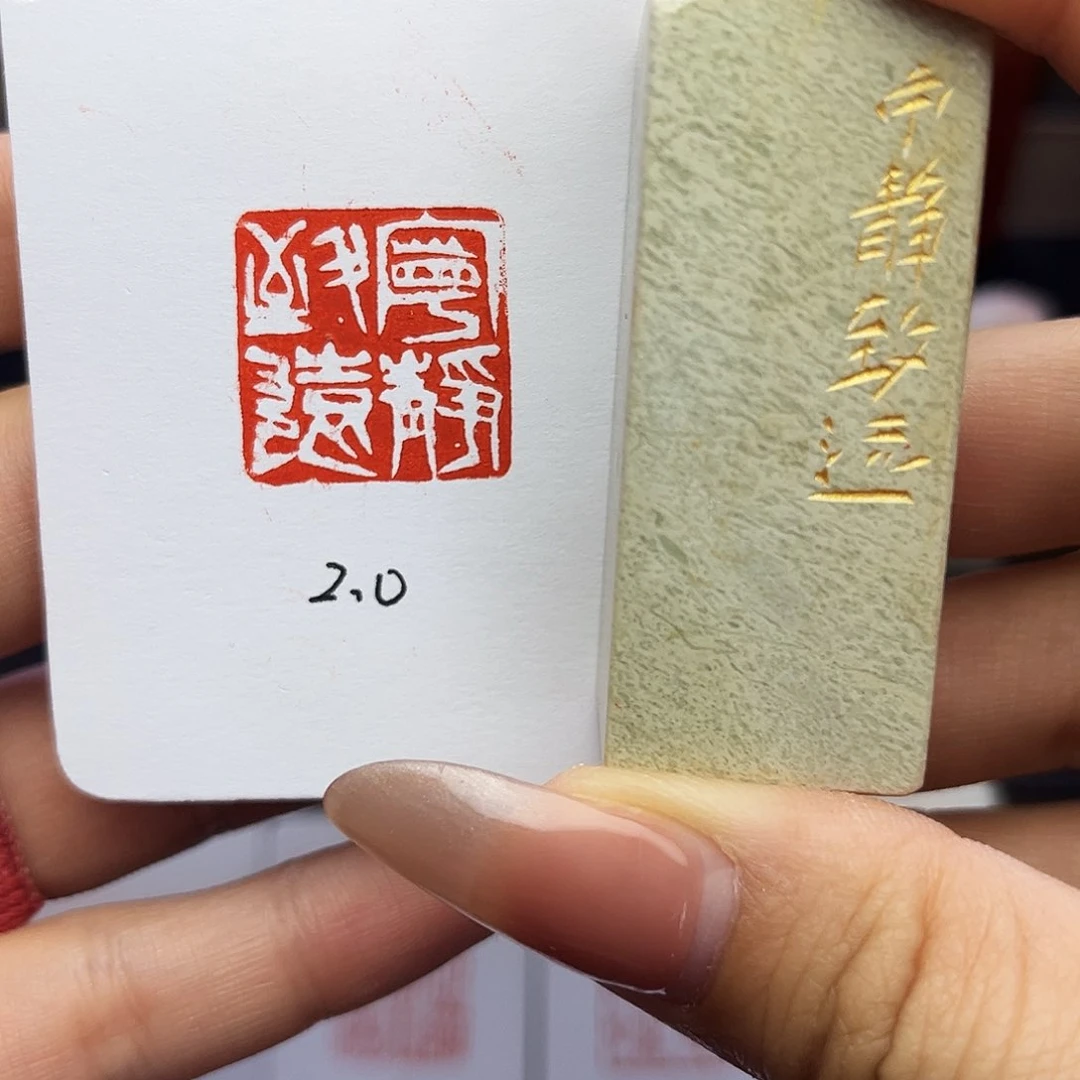 寿山石印石宁静致远2×2