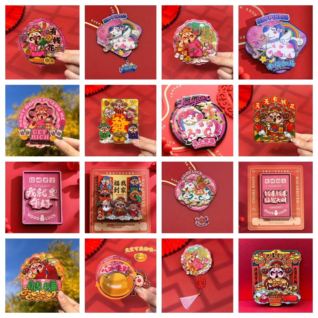 （直播拆）高品质国潮祈福马年冰箱贴
