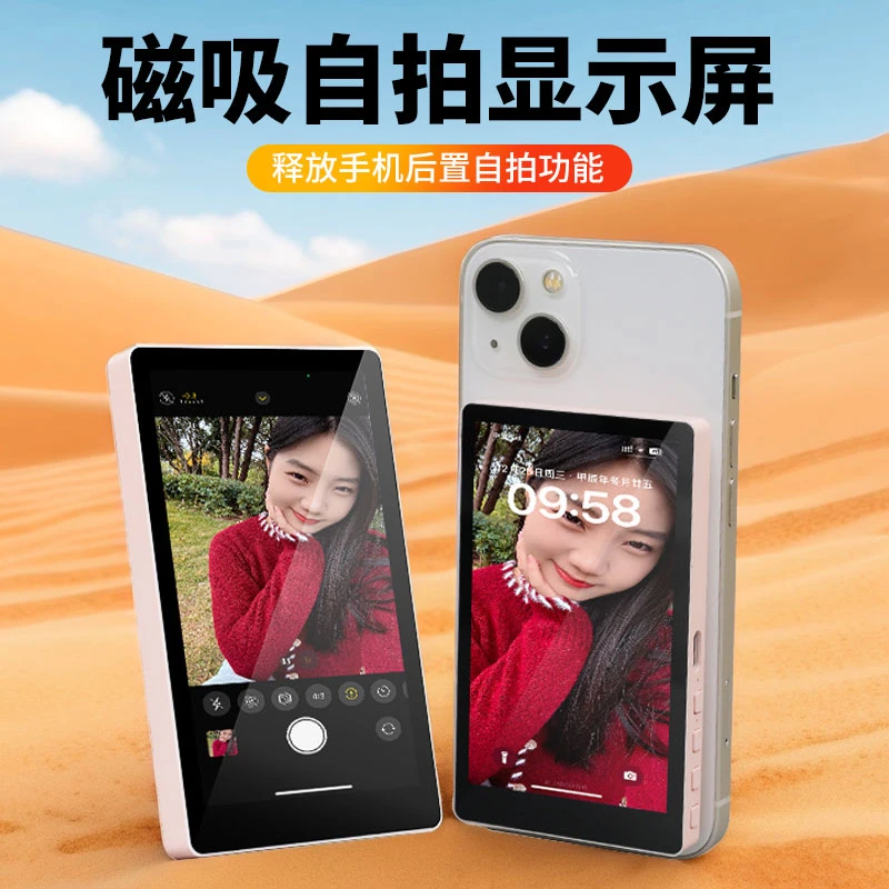 手机自拍无线同屏器磁吸显示屏镜后置摄像头同屏拍照短视频监视器