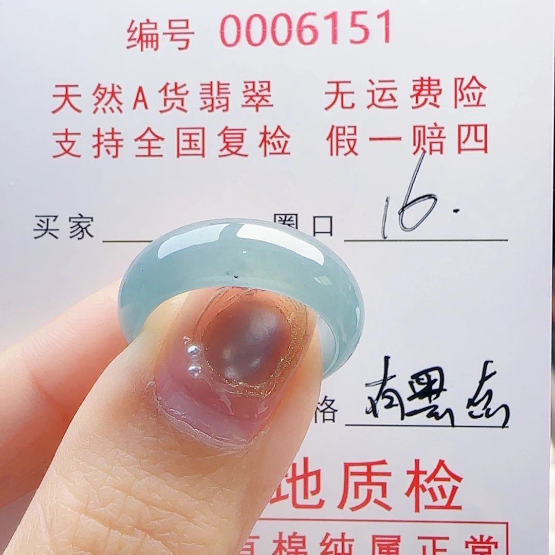 金***宝翡翠未镶嵌戒指戒指