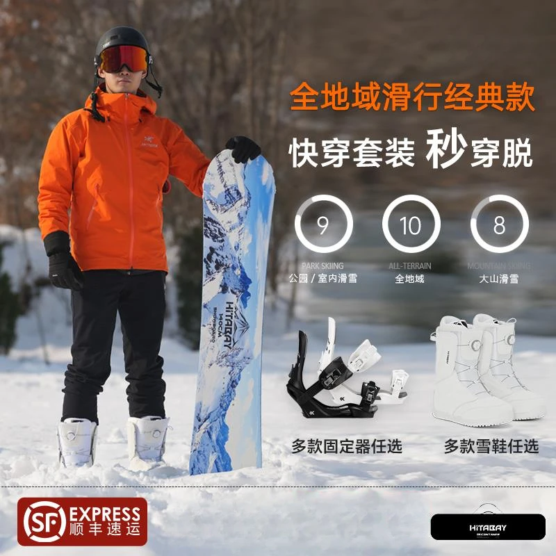 暑假雪板单板平花刻滑全地域儿童套装男女通用入门全套装备初学者
