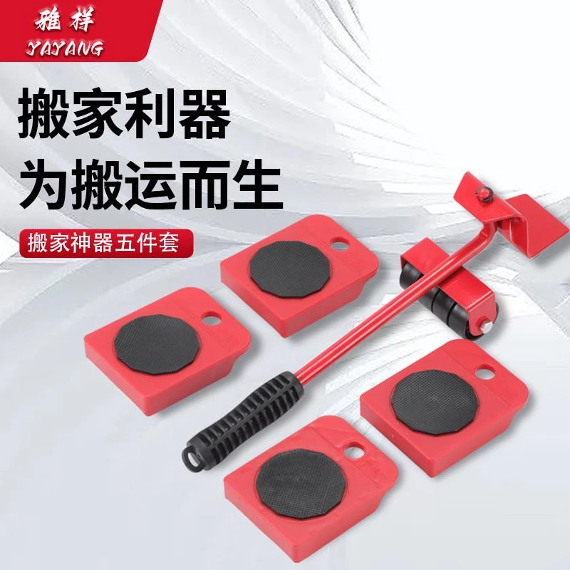 家用多功能搬家神器搬运移床移物工具茶几家具移位器搬重物移动器