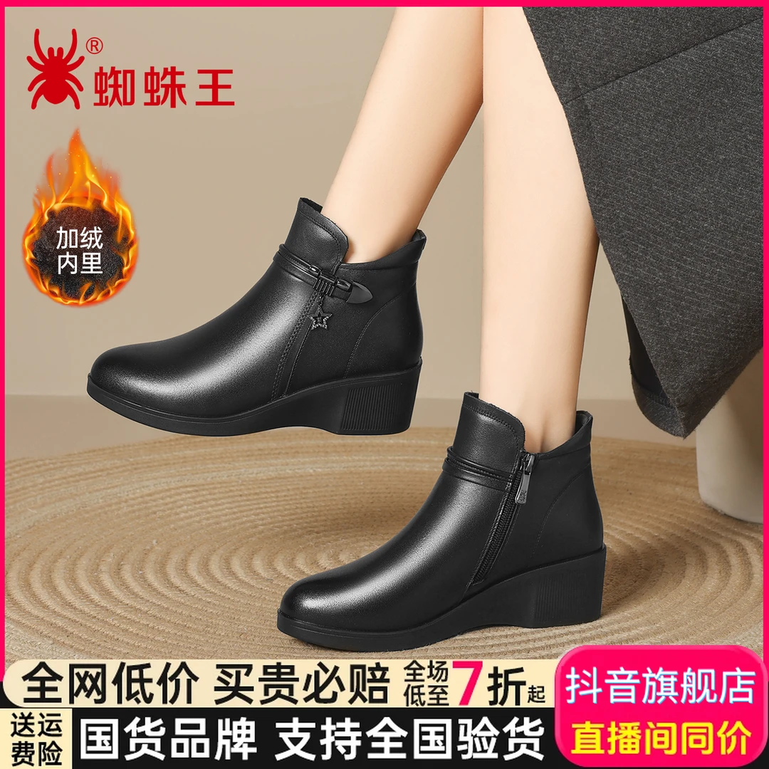 蜘蛛王女靴冬季新款加绒保暖真皮妈妈鞋短靴粗跟女士马丁靴960682