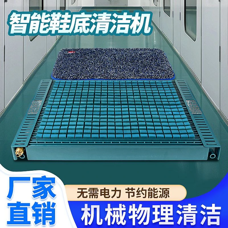 不用接电智能地面鞋底清洗机商用坚实耐用入户走道通道车间门口