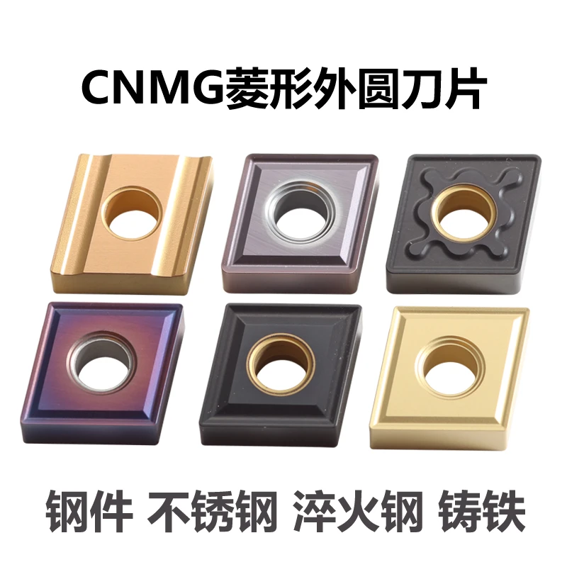 CNMG 外圆刀片钢件不锈钢铸铁高品质-F