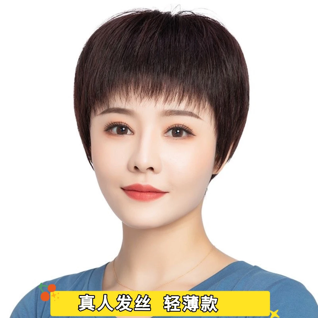 中老年女士全真人发丝短直发假发头套自然减龄修脸型自然发丝