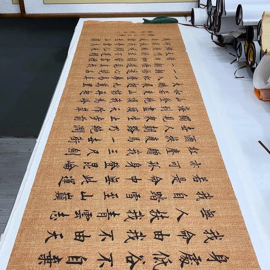 书法李淦老师青云志180×48