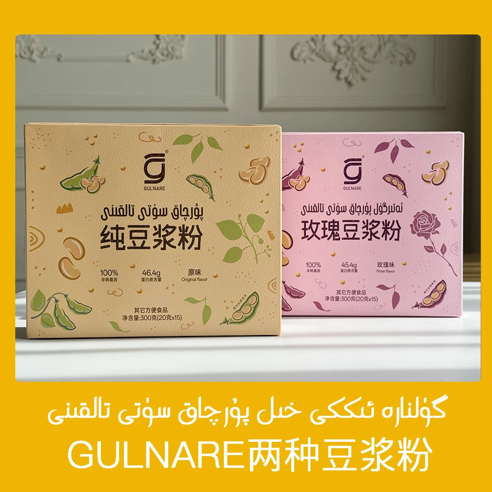 GULNARE纯豆浆粉 方便食品