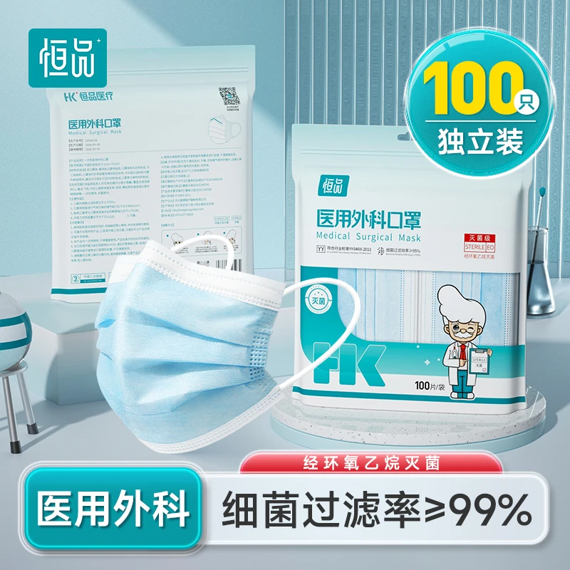 恒品一次性医用外科口罩灭菌独立包装男女高颜值夏季薄款透气舒适