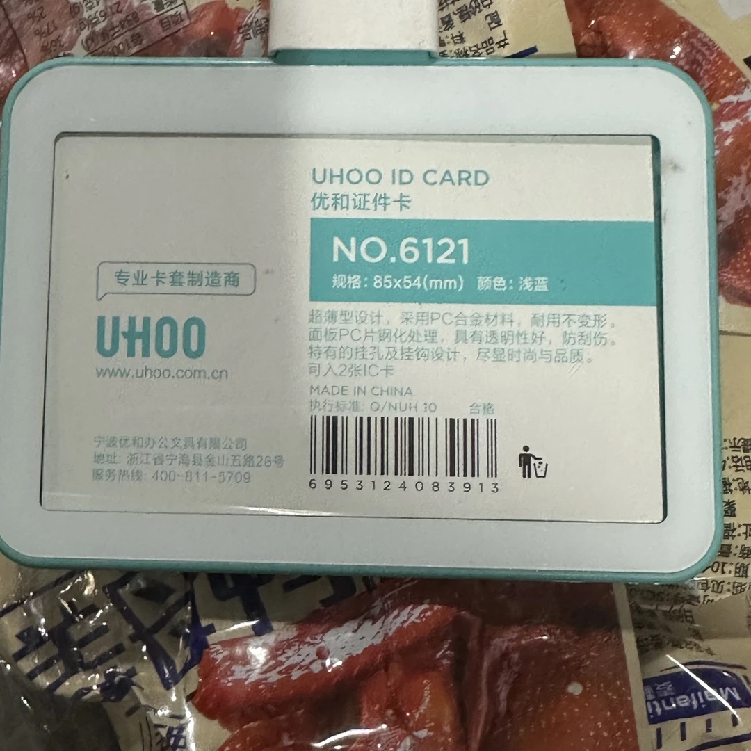 百货  蓝色卡片夹///鸭///辣///发一大包