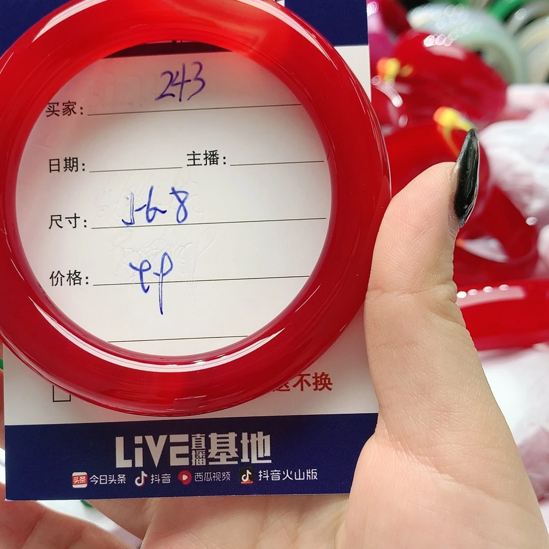 【闪购商品】手镯玛瑙/玉髓未镶嵌243