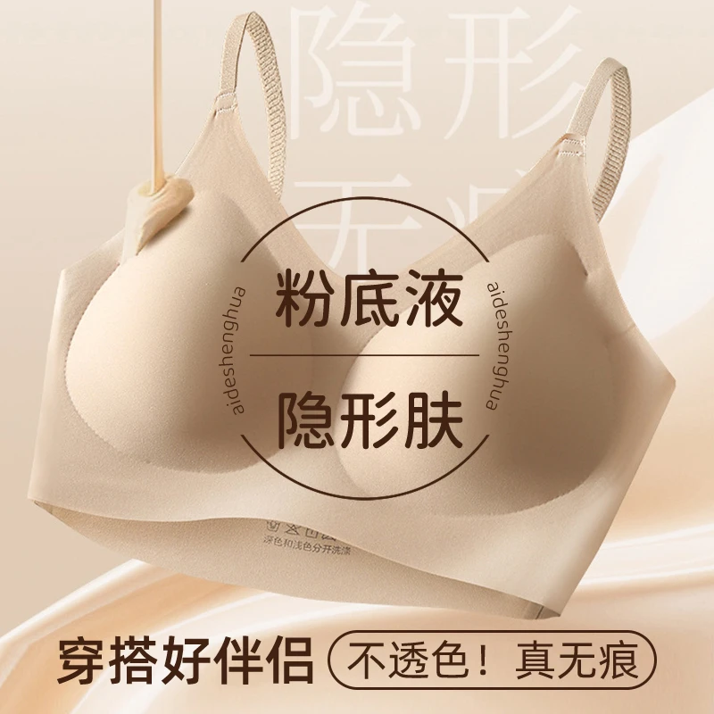 夏季凉感粉底液隐形打底吊带背心固定杯聚拢不透色无痕美背薄款