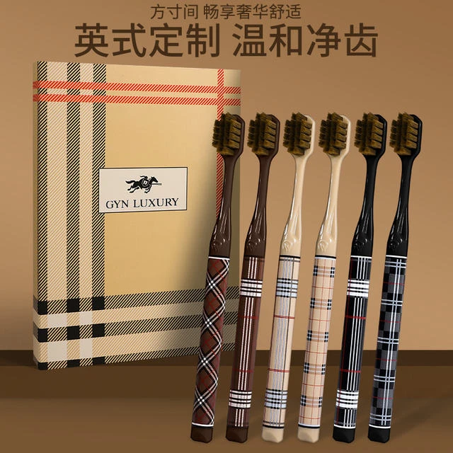 GYN【6支礼盒装】高奢超细中毛高效清洁家庭成人牙刷宽头家用高颜值