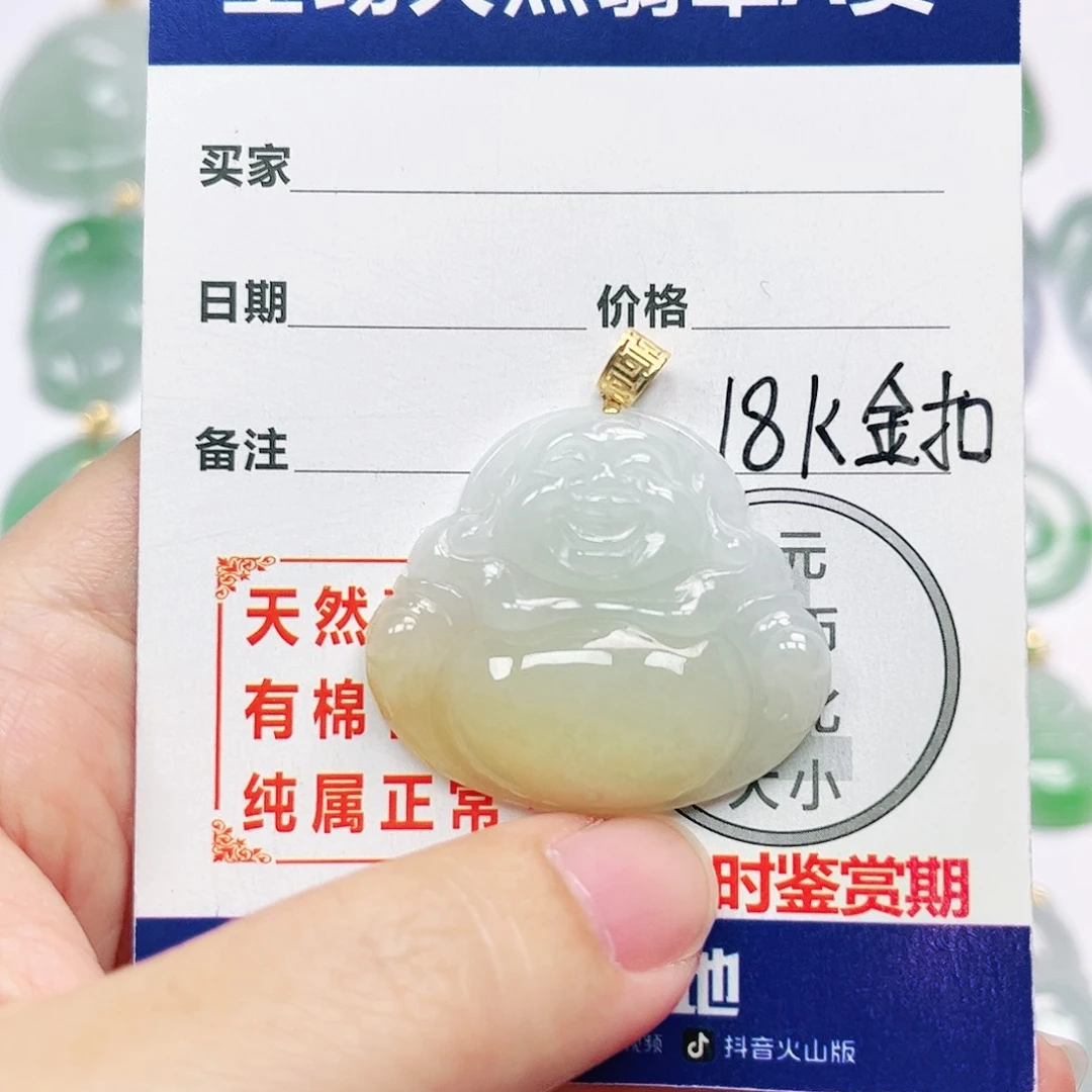 18K金镶嵌挂件翡翠