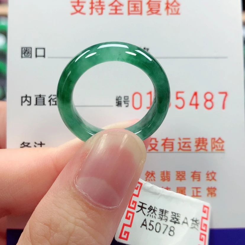 【闪购商品】翡翠戒指未镶嵌17号