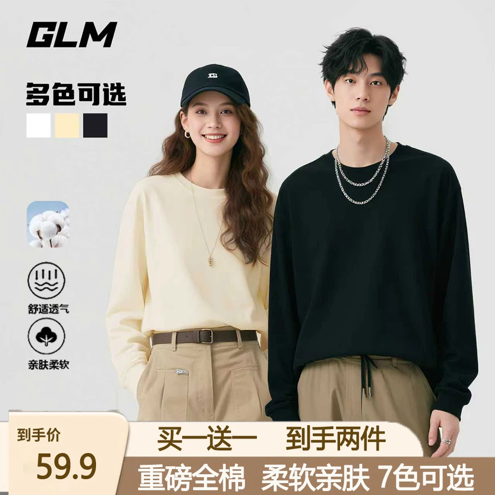 【买一送一】GLM男女情侣款百搭秋季重磅纯棉长袖T恤螺纹袖口打底衫