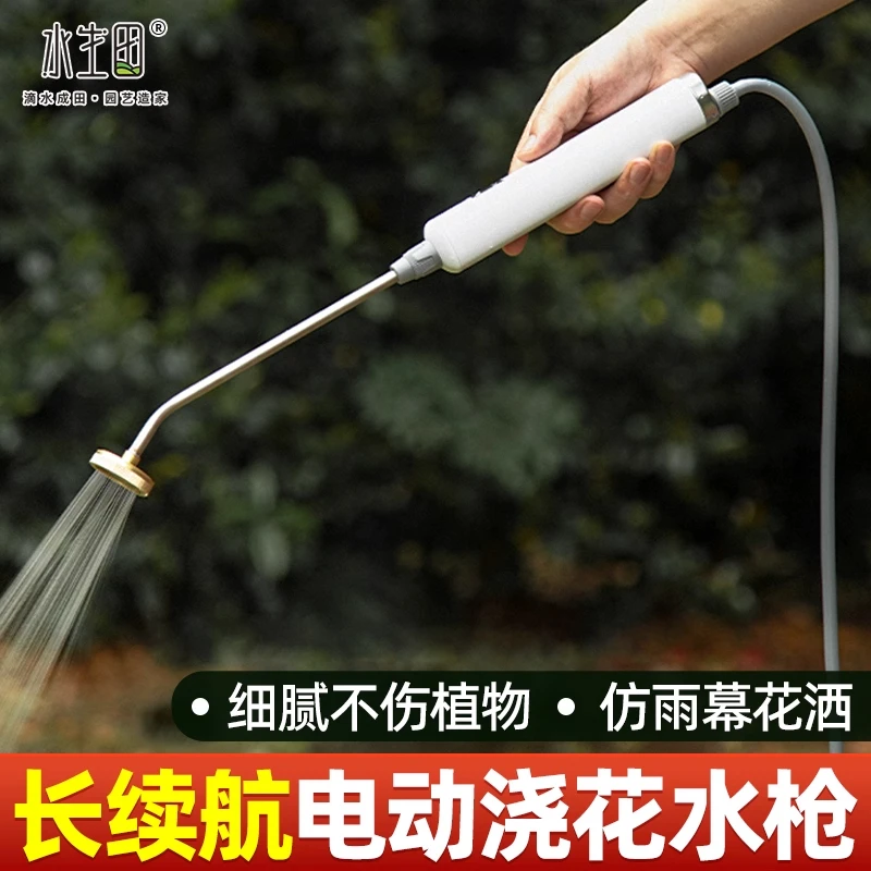 电动浇花浇水枪水管喷头花园喷水神器高压果树打药喷雾枪园林专用