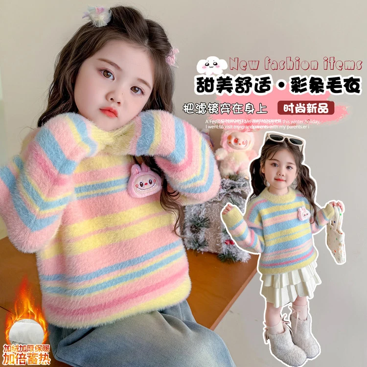 【韩系甜美】女童加厚条纹毛衣女宝宝秋冬季儿童洋气打底针织衫洋气