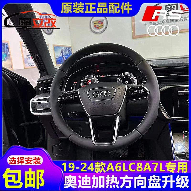 奥迪A4LQ5LA6LC8A7L升级改装原厂方向盘加热系统无损替换盘子游丝