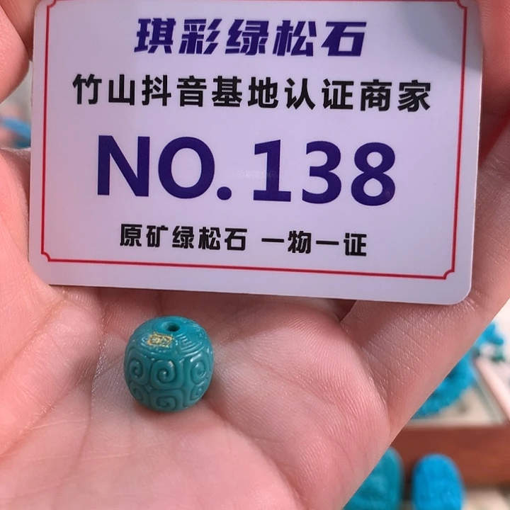 未镶嵌绿松石珠宝奇石