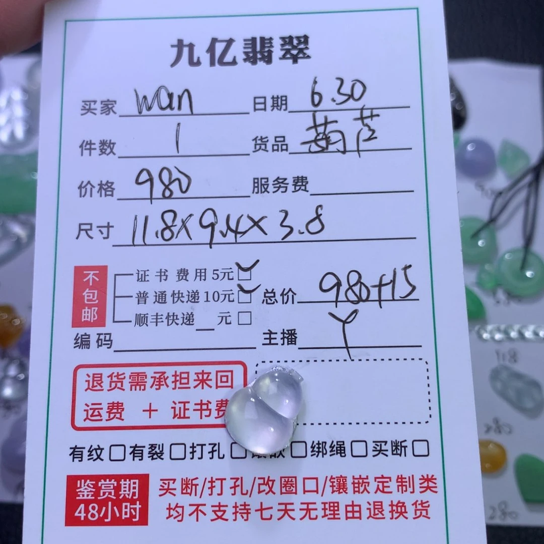 翡翠未镶嵌颈饰w*n天然翡翠A货葫芦