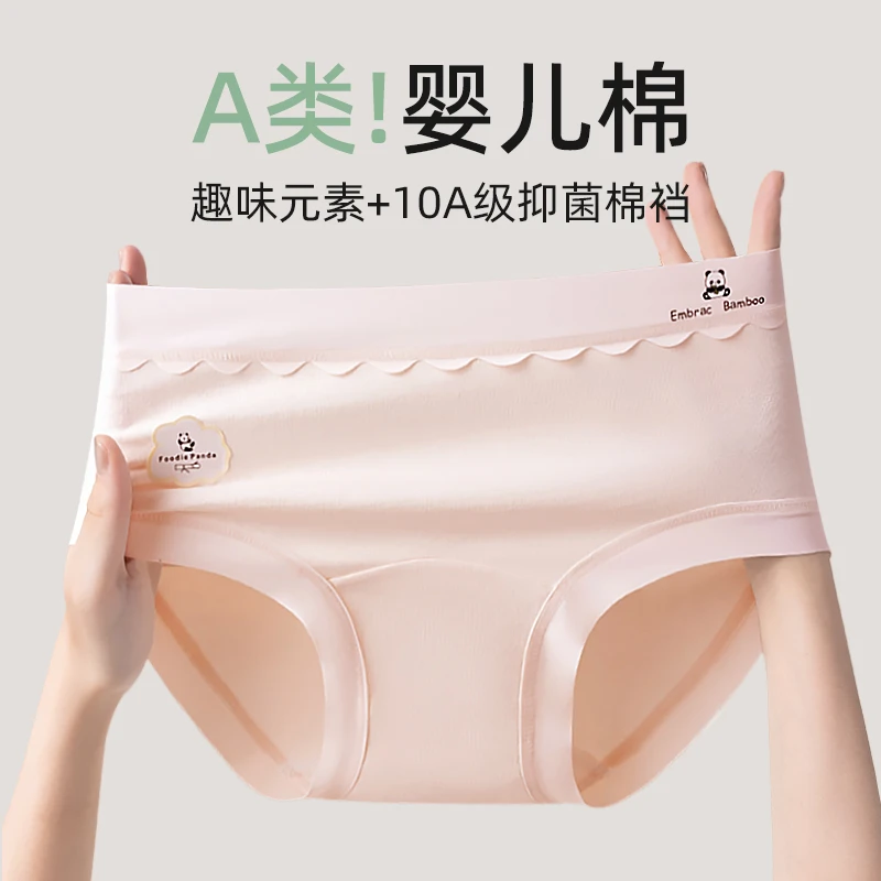 [16]A类婴儿棉纯棉中腰女士三角内裤 立体剪裁 底裆10A抑菌加长