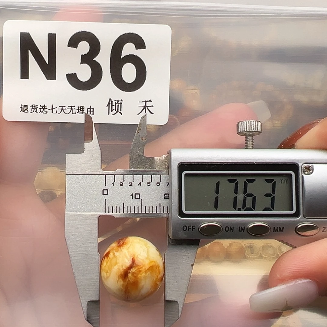 琥珀未镶嵌裸石微瑕