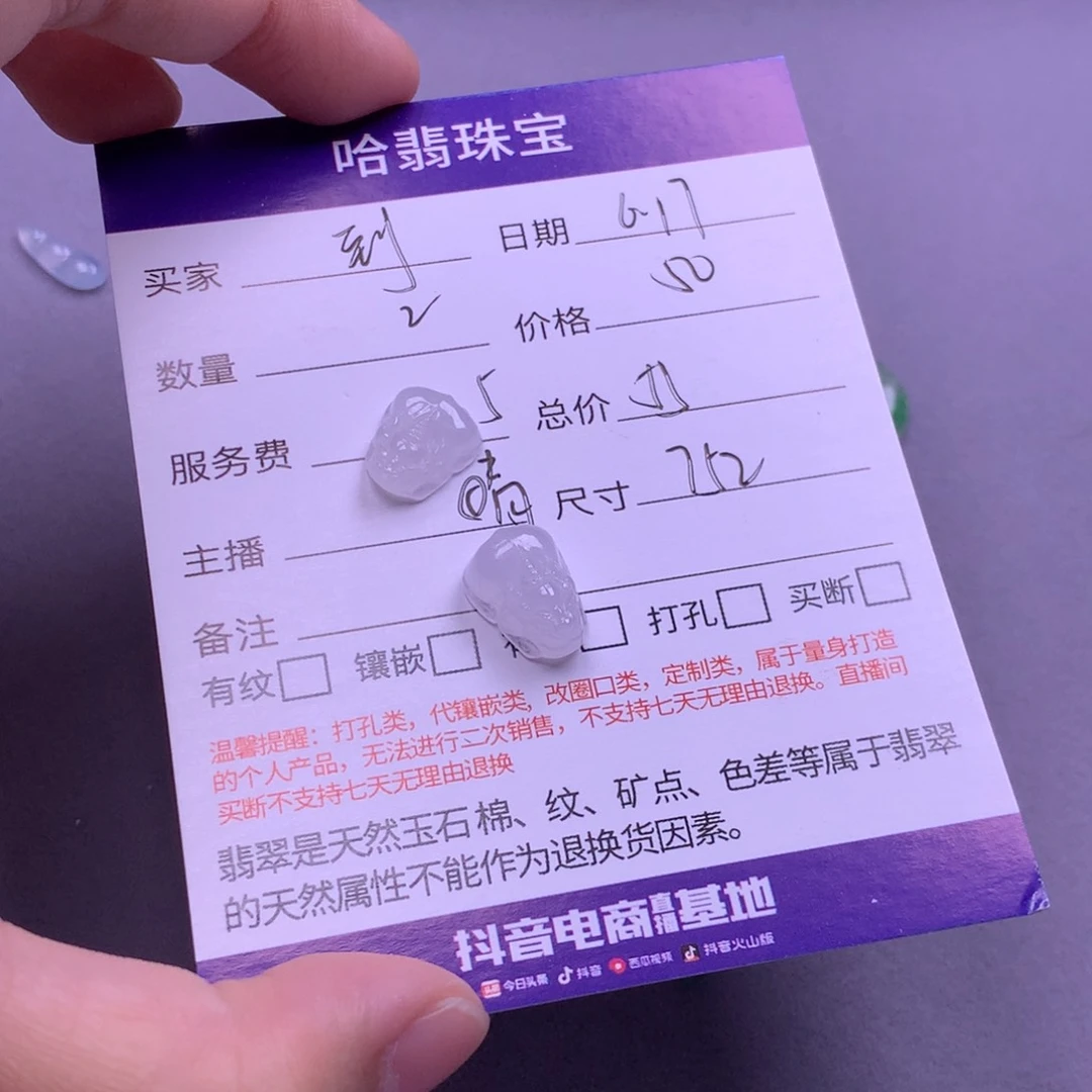 翡翠挂件未镶嵌到***游