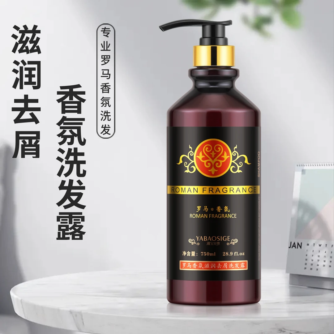 罗马香氛滋润去屑洗发露留香柔顺修护洗发水发廊专用洗头膏洗发乳