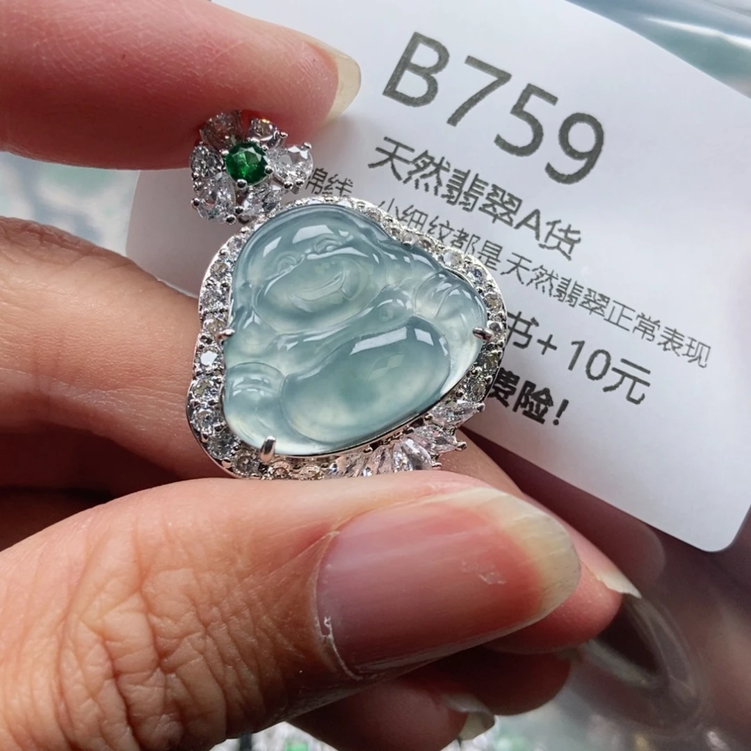 【闪购商品】翡翠吊坠(不含链)未镶嵌